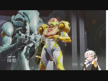 [VOICEROID実況]恐怖のメトロイド鬼ごっこ　6話［メトロイドドレッド］