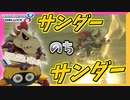 【マリオカート8DX】現実もゲームも最近雷が多いのは偶然だろうか…？ #32【Season2】