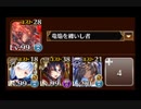 【千年戦争アイギス】統帥の塔 15:竜族Ⅲ 135300pt 黒ルキファ試用 焔竜王子