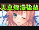 【田舎暮らし】#2　太陽のような輝く笑顔の人懐っこい後輩と出会った【アマナツ】