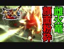 【MHXX】もしかしてブレイブハンマーつおい？【モンスターハンターダブルクロス】part11