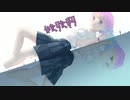 かたりたがり / Mai(SynthV)　【オリジナル曲】