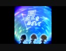 星をめざして / イルミネーションスターズ【人力VOCALOID】サビだけ