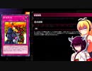 一般決闘者ダウナーマキが烙印エルドリッチで適当にプレイ#257