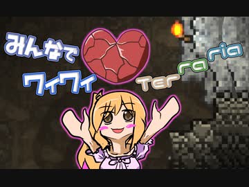 【ボイロ実況】みんなでワイワイ マルチゲーム2【テラリア】