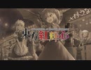 ｢実況｣東方紅輝心　ハッピーエンド