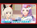 【ウマ娘×ポケモンSV】アヤベさんはポケモントレーナーになるようです ＃8 個性的！アカデミーの先生達!