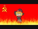 赤軍に勝るものなし☆