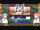 【Voiceroid実況】茜ちゃんは最高の寿司屋を経営したい #14【海鮮!!すし街道】