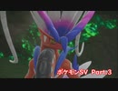 【ポケモンSV】普通にのんびりスカーレット実況 Part.3