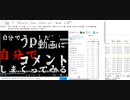 自演1億1600万到達の瞬間（ユウボーン）