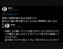 【Syamu_Ｇame】ホモと見る大物Youtubeｒ アッシュテイル粘着疑惑まとめ