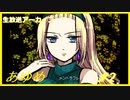 【メンヘラフレシア】メンヘラと愛し合いたくて…#2【ゲーム実況】