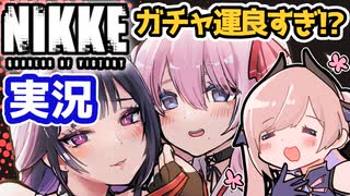 【完全初見】ピルグリムに愛されし女性指揮官の【メガニケ実況プレイ③中編】