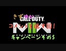 【CoD:MWⅡ】きずゆかでCODMWⅡCPその5とコメント返しのハーポ【VOICEROID実況】