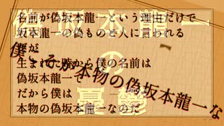 偽坂本龍一の憂鬱　ずんだもん【オリジナル】