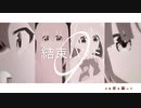 【MAD】ぼっち・ざ・ろっく!×color