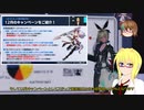 【PSO2NGS】影宮亜理沙の情報動画20221130【その083】