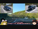 ゆっくり走る国道321号 Part004