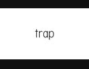 初音ミクで、オリジナル「trap」