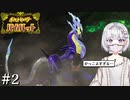 【ポケモンSV】時々日本語が不調になるアカデミー生の冒険 #2【外国人実況】