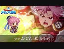 ガーディアンテイルズ×ダイの大冒険 共通出演声優集【ダイの大冒険海外版コラボ記念】