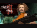 【字幕プレイ】新・トリガーハッピーが贈るTHE HOUSE OF THE DEAD 3　1周目 Chapter.5