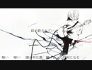 墜落した水　を歌わせていただきました【Ill】