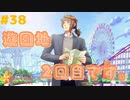 【実況】今度こそ！現役女子大生が教師をオトす♡ Part38【ときめきメモリアル Girl's Side 4th Heart】