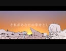【手描き原神】それがあなたの幸せとしても【ガイア】
