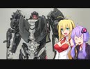 【TF玩具簡易解説】ゆかりさんたちとフランス訛り【TLK：ホットロッド】