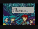 【たっちゃんの実況】ファイアーエムブレム聖魔の光石エイリーク編【パート23-1】