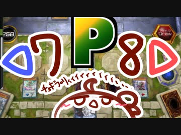 ルールは一見複雑なのではじめてのP【せふぃら】