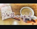 With a cup of ... / らる feat. 初音ミク
