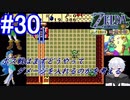 ＃30　ボス戦、まずはどうすればダメージが入るのか【ゼルダの伝説 ふしぎの木の実～時空の章～】