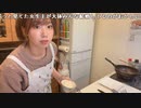 【りなもい】晩飯こしらえる【白菜と糸こんのスープとイカとニラの炒め物】。2022年11月24日
