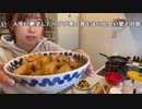 【りなもい】晩飯こしらえる【はくさい大根豚肉のうま煮とニラ玉】。2022年11月25日