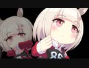 うまゆる例のシーンをイニD音声にしてみた