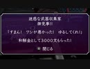 【神業 盗来】海老三VS武蔵坊弁慶　2nd season part8【実況プレイ】【2nd season】