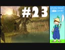 おとなだけどでも、「ぼくのなつやすみ3」を楽しみます。#23(2022.09.01生放送アーカイブ2)