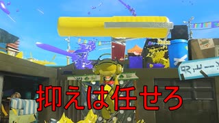 【SPLATOON3】全武器使用でバンガラ攻略part20【ヴァリアブルローラー】