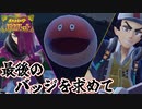 【クソキモスミミズ】　ニャオハと旅するバイオレット実況プレイ！！　Part 9.5【ポケモンバイオレット】