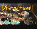 ぼっち・ざ・ろっく！　ED　Distortion!!　Drumcover　結束バンド