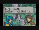 【たっちゃんの実況】ファイアーエムブレム聖魔の光石エイリーク編【パート23-4】