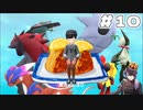 [ポケットモンスター スカーレット]秘密のメニュー#10
