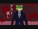 サムネ詐欺に注意。このゲーム、感動系である。『 テスト返し 』後半