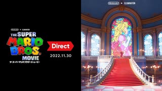 ザ・スーパーマリオブラザーズ・ムービー Direct 2022.11.30 (第2弾トレーラー)