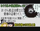 なろう小説No.190「おっさん底辺治癒士と愛娘の辺境ライフ。中年男が回復スキルに覚醒して、英雄へ成り上がる」ＷＥＢ版　ゆっくり解説　ラノベ、なろう小説
