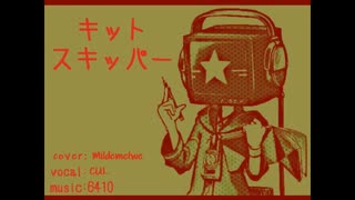 【CUL】 6410 - キットスキッパー 【VOCALOIDカバー】