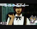 【道ずれ】轟くグノーシア　ナメクジプレイPart32